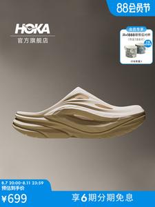 Тапочки-слипоны Hoka One One, ванильный