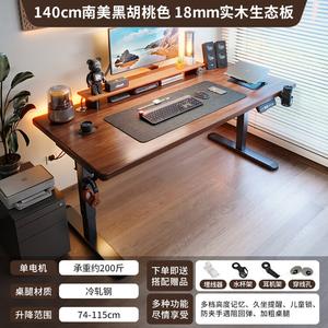 Стол компьютерный 140x60 см, электрическая регулировка высоты, массив дерева, цвет Walnut, 18 мм толщина столешницы