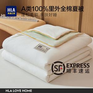 Hailan House Одеяло летнее 180х220 см, 100% хлопок, цвет белый + молочно-зеленый