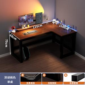 Игровой стол Chuxuezhe 120x100 см, компьютерный стол с полкой, угловой для двоих, темный орех + черная рама, правый стиль