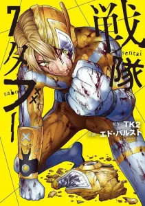 Sentai Taboo (7) (Morning KC)