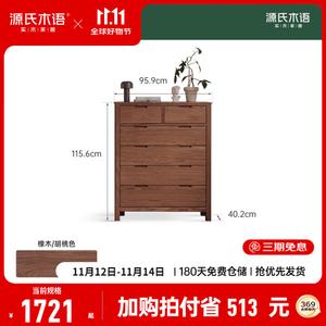 Genji Muyu Комод 95х40х90 см для малогабаритной квартиры из массива дерева, 6 ящиков, цвет walnut