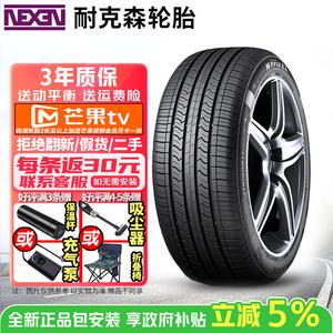Nexen Шины 215/60R17 96h aorun saitus ix25 Giti