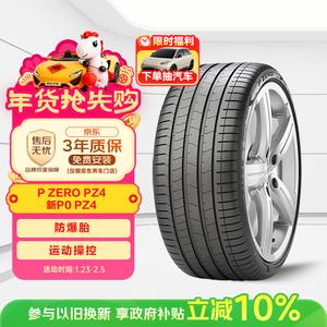 Pirelli Шины 285/45R21 113Y P Zero PZ4 Run-Flat, совместимы с моделью X7 2019