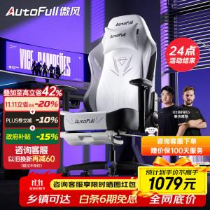 AutoFull C3 Lingfeng Gaming Chair [Anime Mecha Style] с подставкой для ног