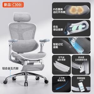 SIHOO C300i_ Cloud White эргономичное кресло для компьютера и офиса с интеллектуальным массажем поясницы и подставкой для ног, регулируемыми подлокотниками и высокой грузоподъемностью