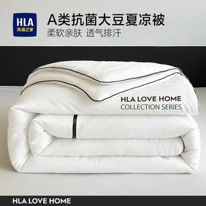 Hailan House Одеяло летнее 150х200 см, 21% соевый ледяной охлаждающий наполнитель, цвет Gucci White