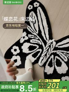 Saipos Ковер 100х120 см Butterfly Love в виде бабочки, машинная стирка, для спальни/гостиной, светлый люкс