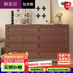 Liutangju Комод для гостиной из массива дерева в новом китайском стиле, цвет walnut, с ящиками, возможность кастомизации