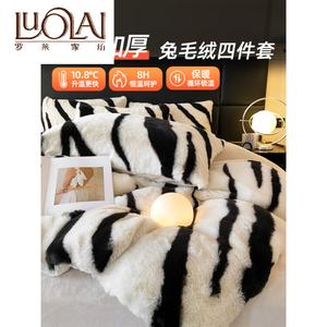 LUOLAI HOME Комплект постельного белья 4 предмета, 200x230 см, без статического электричества, без линьки, Hepburn - Qiaoyuese