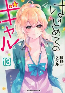 My First Gyaru (13) (Kadokawa Comics Ace)