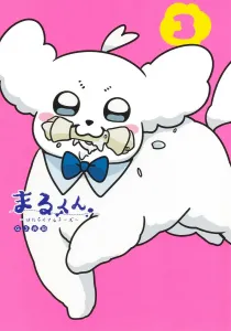 Marukun 3: The Working Maltese (Young Jump Comics)