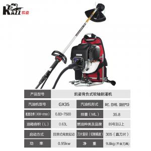 KAZZ электрическая садовая мелиорационная уборочная машина для сада, бензиновая газонокосилка GX35, ранцевого типа