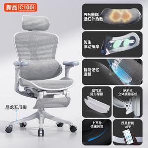 SIHOO C300/C100 эргономичное кресло для руководителей, игровое, офисное, компьютерное, C100i Cloud White + интеллектуальный массаж с подставкой для ног, регулируемые подлокотники