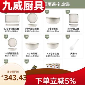 Ceramics Набор тарелок и мисок Peiersen из керамики, 45 предметов, на 10 персон, Misty Rain, в подарочной упаковке