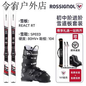 Rossignol Комплект лыж Rainbow Chicken, Golden Rooster, с ботинками для начинающих и среднего уровня, комплект досок REACTRT White A, 149 см