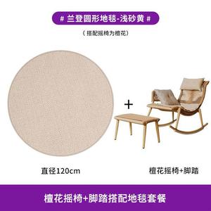 Fantasy Кресло-качалка из ротанга с подставкой для ног и ковриком, цвет sandalwood