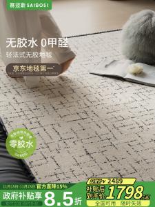 Saipos Ковер Cocoa Miss 240х350 см без формальдегида, влагостойкий, антибактериальный, для гостиной/спальни, светлый люкс