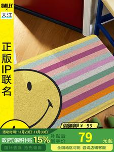 Dajiang Ковер 60х90 см для прихожей с дизайном Hongyun Smiley Face
