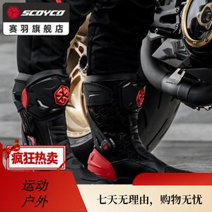 SCOYCO Мотосапоги для мужчин, гоночные ботинки, мотоэкипировка, нескользящие и износостойкие, MR003 (Flame Red), R3 новинка, размер 42