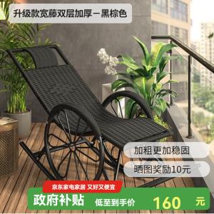 Yilinju Кресло-качалка из ротанга для дома с усиленными колесами, черное