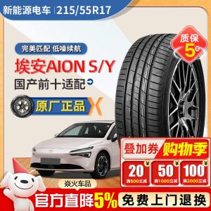 Xinhe Шины 215/55R17 98W Dunlop Tire Top 10 Domestic Brands Giti