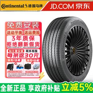 Continental Шины 255/45R20 105V Silent Cotton, Rear for SAIC Maxus