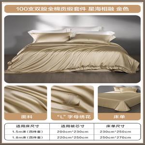 LUOLAI HOME Комплект постельного белья 4 предмета, 150 см, простыня 200x230 см, 100% длинноволокнистый хлопок, цвет золотой