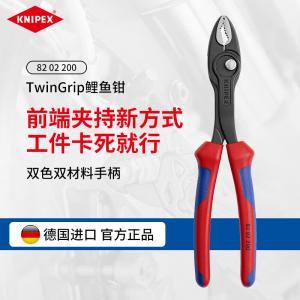 KNIPEX 82 02 200 плоскогубцы для карпа TwinGrip, немецкие регулируемые плоскогубцы с рыбьим носом, многофункциональные плоскогубцы для авторемонта