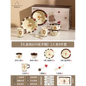 Modengzhufu Hela Rabbit набор посуды на 2 персоны, 8 предметов, подарочная коробка, рельефный декор, свадебный подарок, подарок на новоселье или день рождения