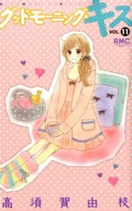 Good Morning Kiss (11) (Ribbon Mascot Comics Cookie)