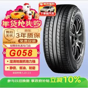 Yokohama Шины 215/65R17 99H Geolandar cv g058, экономичные и долговечные
