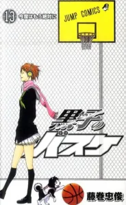 Kuroko's Basketball 13 (Jump Comics)