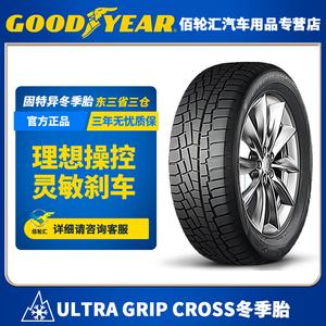 Goodyear Шины 205/55R17 95H XL 2025 Winter Snow Tire CROSS