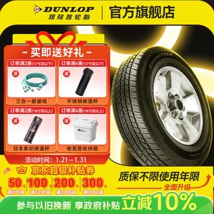 Dunlop Шины 225/65R17 102H Grandtrek ST30 внедорожные, городской внедорожник