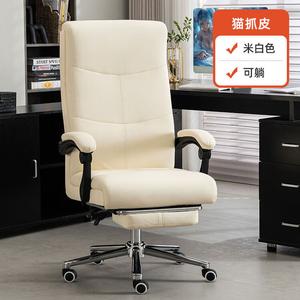 Офисное кресло Xihao с откидной спинкой и подставкой для ног, Wear-Resistant Cat Scratch Leather, Off-White