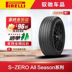 Pirelli Шины 255/65R19 114V LR Original Equipment for Land Rover Scorpion King All-Season Series S-ZeroAS