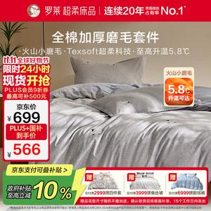 LUOLAI HOME Комплект постельного белья 4 предмета, 180 см, простыня, пододеяльник 220*250 см, хлопок, фланель, Chengu Wuyu