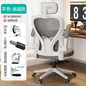 Кресло SIHOO Xiaoyao для учебы, регулируемая высота, белая рама, серая сетка, 3D подголовник, Xiaoyao + 3