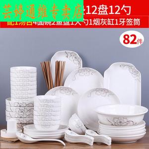 Ceramics Набор посуды nordic на 82 предмета: керамические тарелки, сервировочные блюда, рыбные тарелки, миски и палочки jian'ai в стиле суп ancient (улучшенная версия) для простой свадьбы