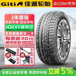 Giti Зимние шины 185/65R15 winter20, продается только комплектом