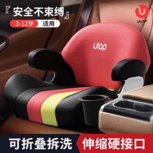 Детское автокресло-бустер German ULOP для детей от 3 до 12 лет, простое и портативное, красное [интерфейс ISO + подстаканник + тканевая накидка с защитой от удушья] Cybex