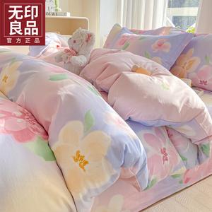 MUJI Комплект постельного белья 1,5 м, 4 предмета: пододеяльник 200x230 см, 100% хлопок, Pentao Huayu