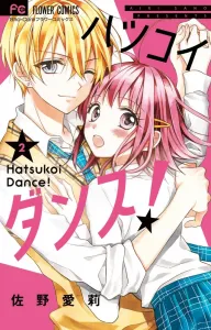 First Love Dance! (2) (Flower Comics)