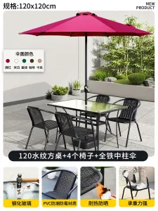 Комплект садовой мебели Baying, 4 стула, прямоугольный стол, 120 см, прозрачная столешница, с зонтом