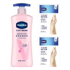 Набор для ухода Unisex Vaseline, niacinamide body lotion+foot & hand masks