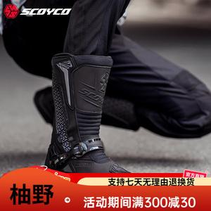 SCOYCO Мотоциклетные туристические ботинки для езды, внедорожные высокие гоночные ботинки, waterproof и противоударные, всесезонные, размер 41