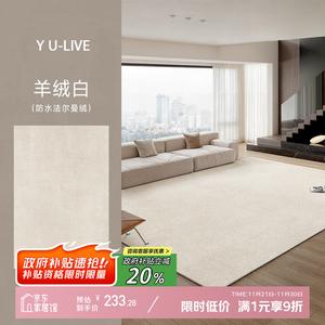 Y U-LIVE Ковер 240х300 см для гостиной и спальни, моющийся, Waterproof Antibacterial Washable, без ухода