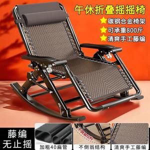 FANCYCHIC Кресло-качалка из ротанга с раскладным механизмом, двойное плетение, сплавный замок, усиленная рама 40 см, без ограничителя качания, высокоуглеродистая сталь, три в одном