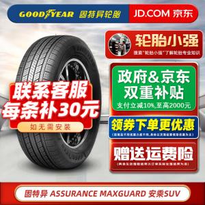 Goodyear Шины 215/60R17 96H, подходят для Baojun 560530